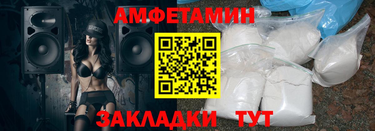 Amphetamine Розовый  АМФ  Каменск-Шахтинский  АМФЕТАМИН  Вход с VPN 
