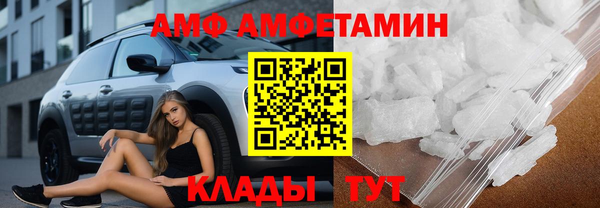 АМФЕТАМИН Premium Каменск-Шахтинский