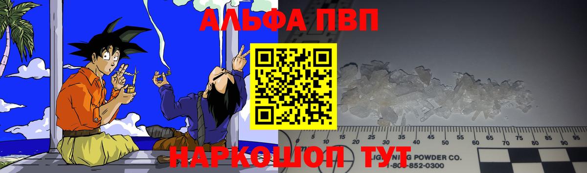 Alpha PVP мука Каменск-Шахтинский