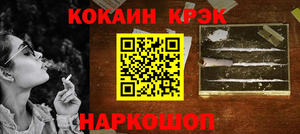 КОКАИН Columbia  КОКАИН Эквадор  Вход с VPN  Cocaine  Каменск-Шахтинский 