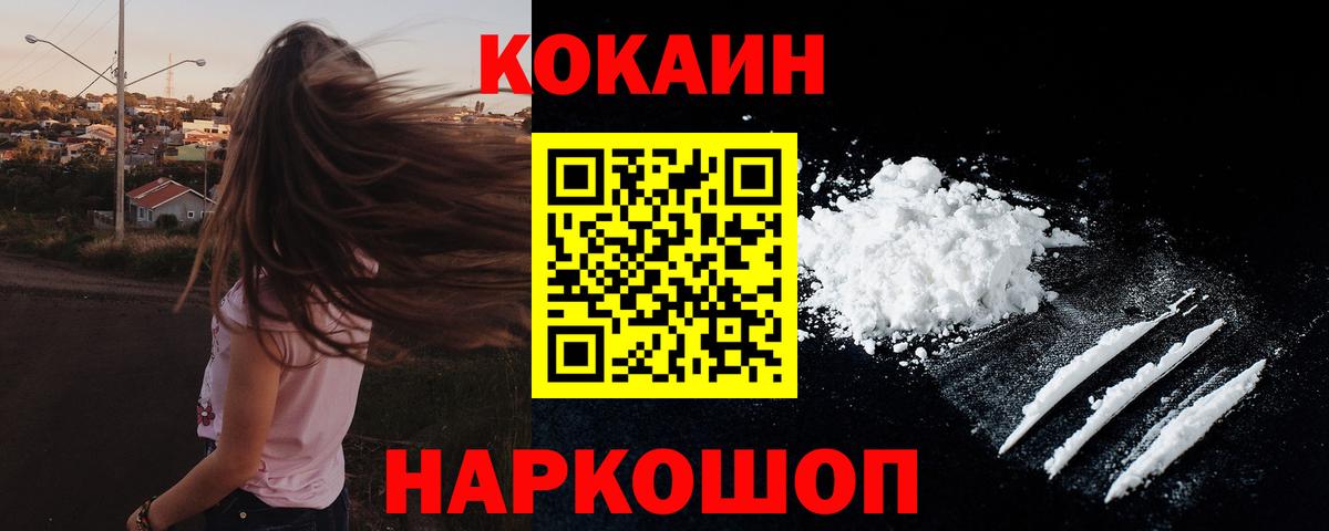 Cocaine VHQ Каменск-Шахтинский