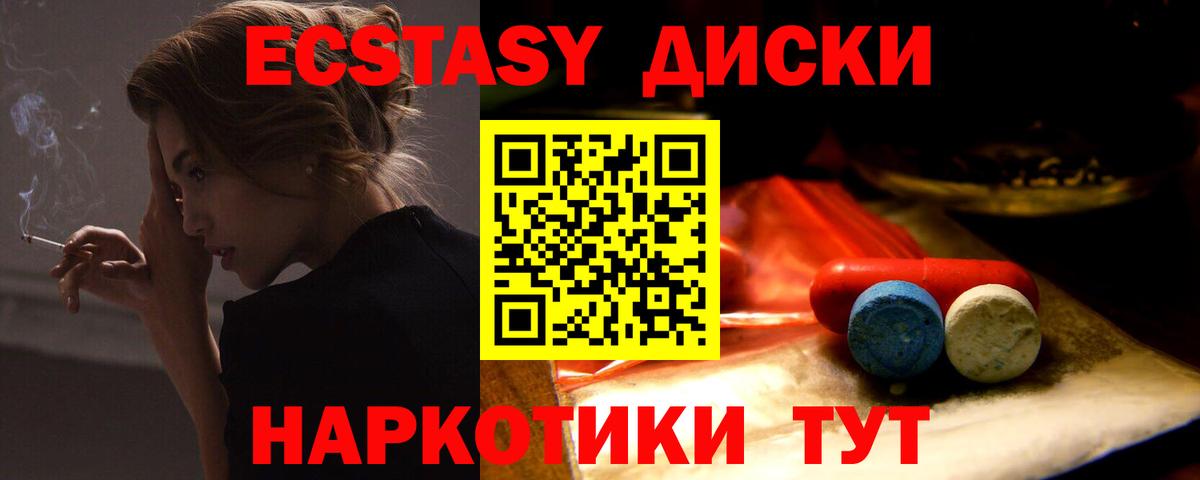 Экстази Philipp Plein  Вход с VPN  Каменск-Шахтинский  Ecstasy mix 