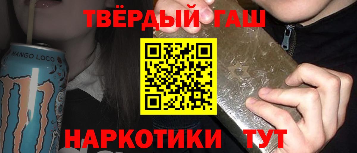 Каменск-Шахтинский  ГАШИШ  Вход с VPN  Гашиш VHQ 