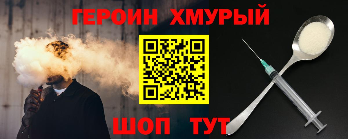 ГЕРОИН афганец  Героин  Каменск-Шахтинский  Вход с VPN 