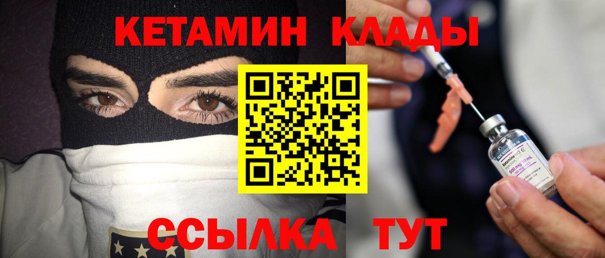 КЕТАМИН VHQ Каменск-Шахтинский