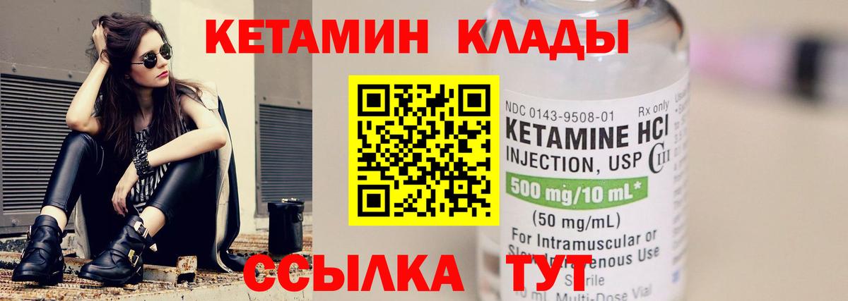 Каменск-Шахтинский  Кетамин VHQ  Вход с VPN  КЕТАМИН VHQ 