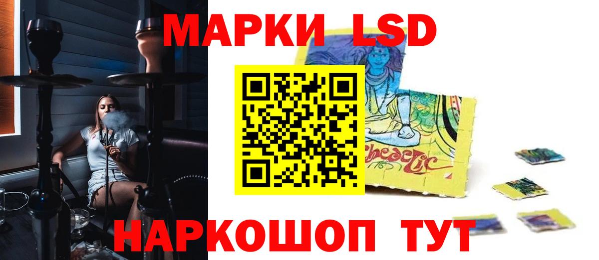 Лсд 25 экстази кислота Каменск-Шахтинский