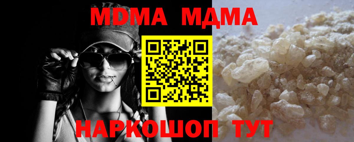 MDMA кристаллы  MDMA Molly  Каменск-Шахтинский  МДМА  Вход с VPN 