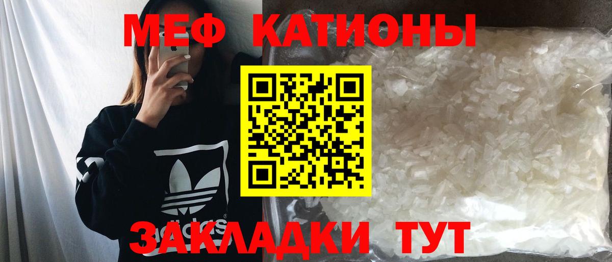 Мефедрон мука Каменск-Шахтинский