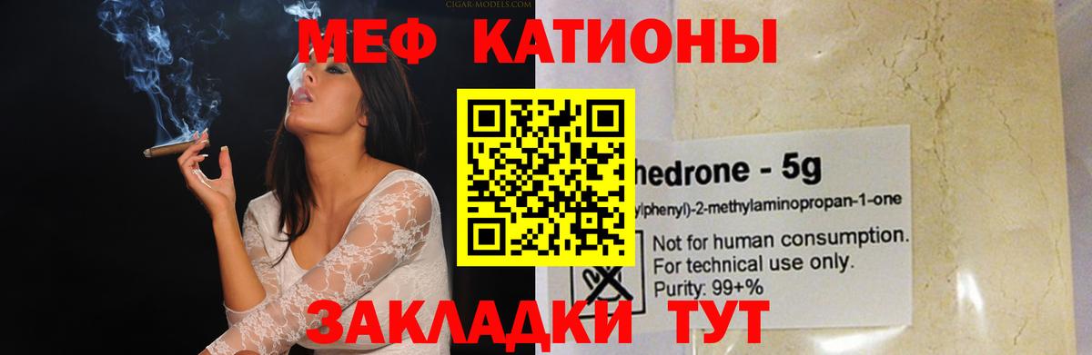 МЯУ-МЯУ  Вход с VPN  наркошоп  Каменск-Шахтинский  Мефедрон кристаллы  Мефедрон VHQ 
