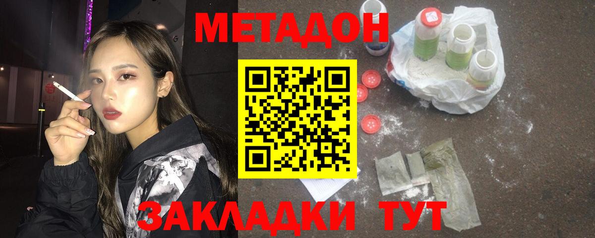 Метадон methadone  ссылка на мегу ССЫЛКА  Каменск-Шахтинский  Вход с VPN 