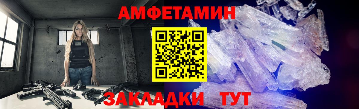 Каменск-Шахтинский  Первитин кристалл  Метамфетамин  Вход с VPN 