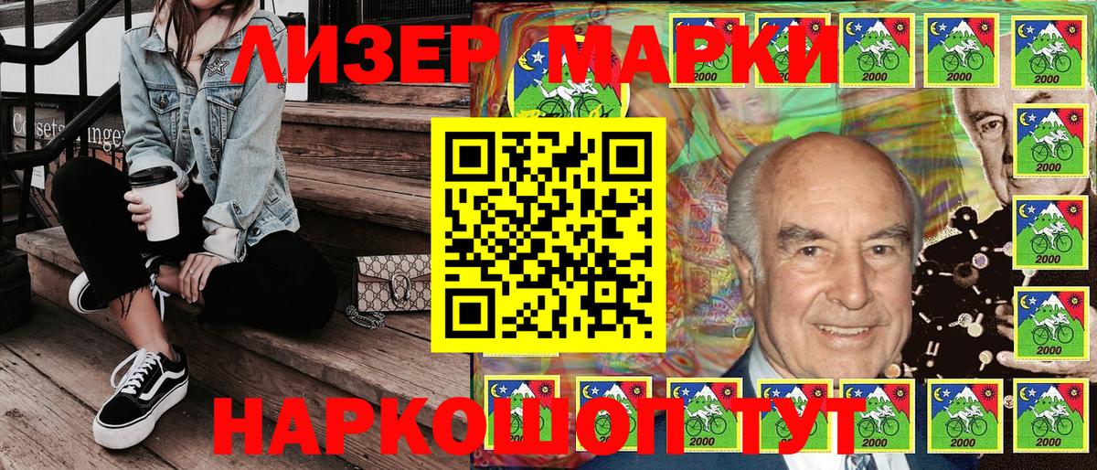 Наркотические марки 1500мкг  Марки N-bome  Наркотические марки 1500мкг  Каменск-Шахтинский  Вход с VPN 