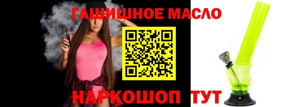 ТГК гашишное масло Каменск-Шахтинский